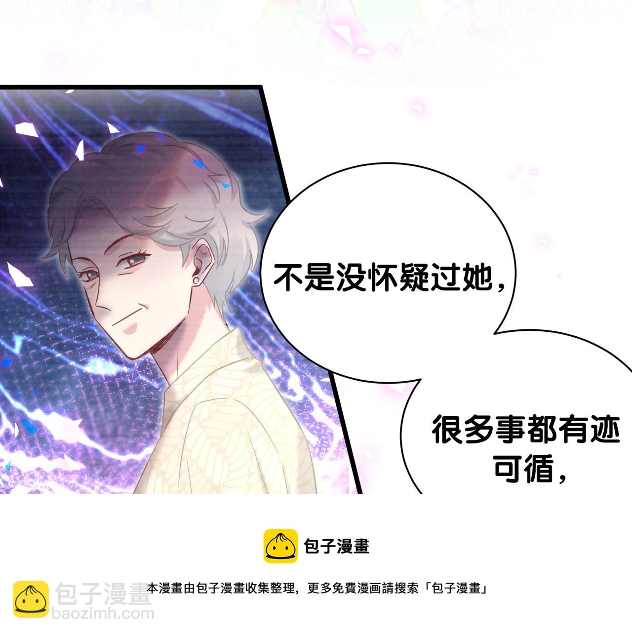 哪裡來的大寶貝 - 第186話 姓封的是不是傻？(1/2) - 5