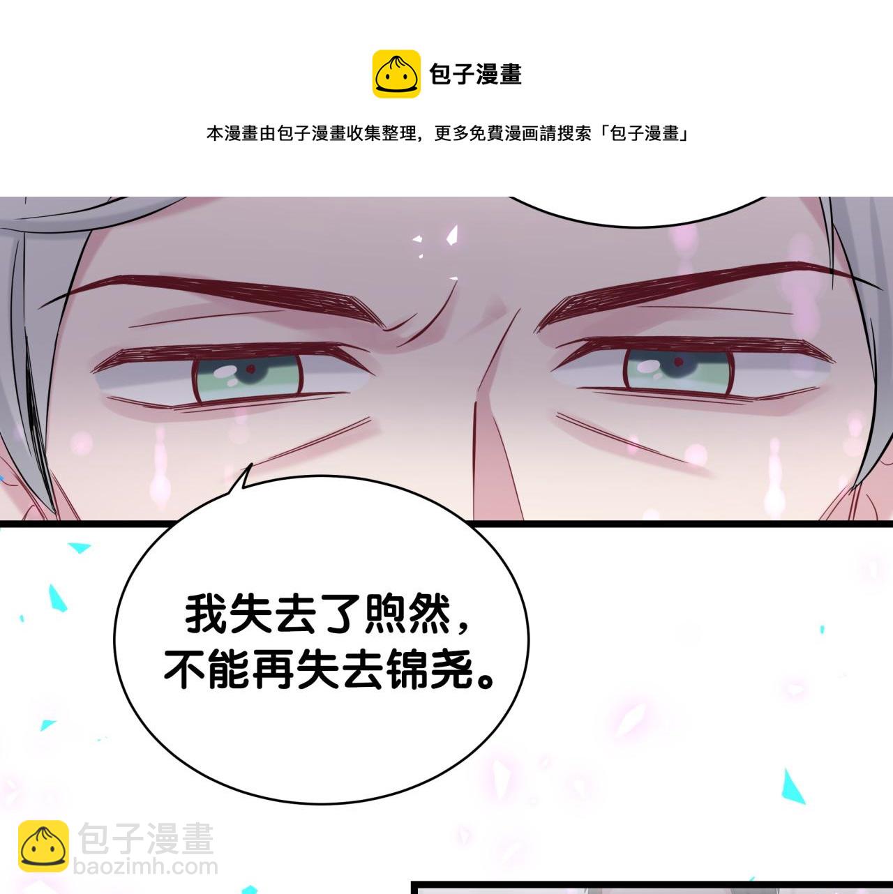 哪里来的大宝贝 - 第186话 姓封的是不是傻？(1/2) - 1