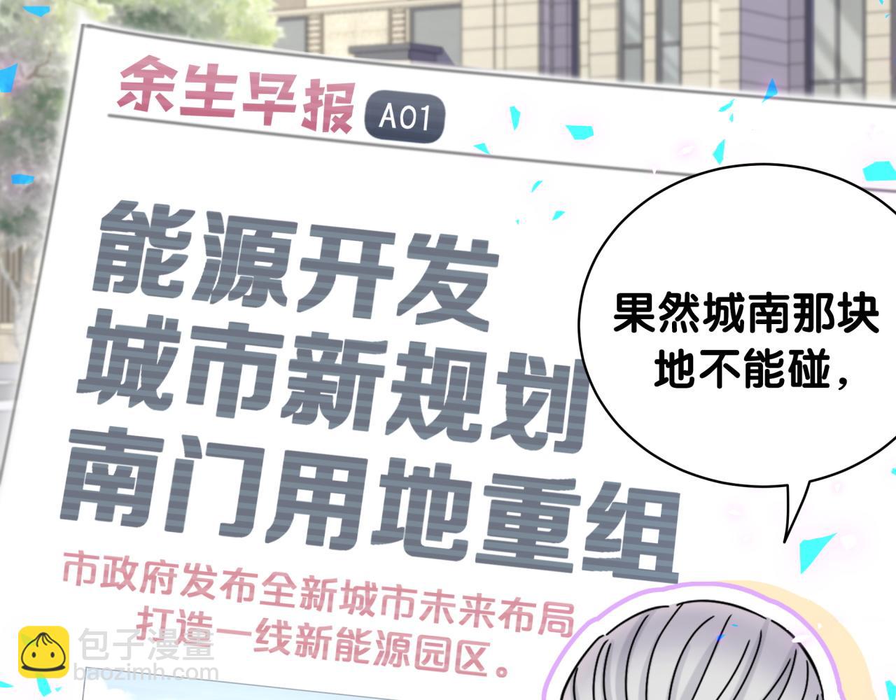 哪裡來的大寶貝 - 第186話 姓封的是不是傻？(1/2) - 7