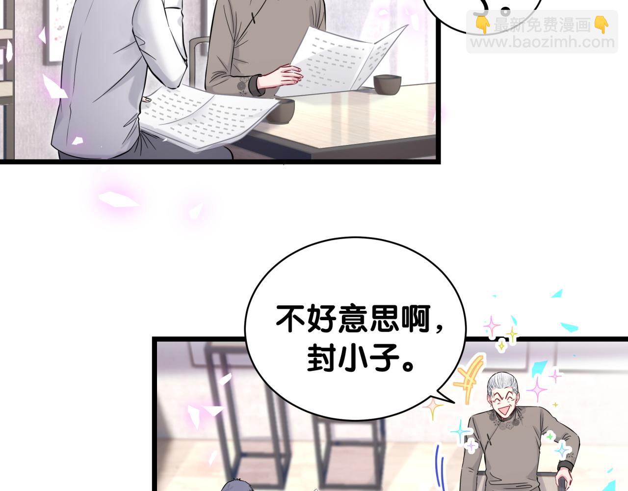 哪裡來的大寶貝 - 第186話 姓封的是不是傻？(2/2) - 6