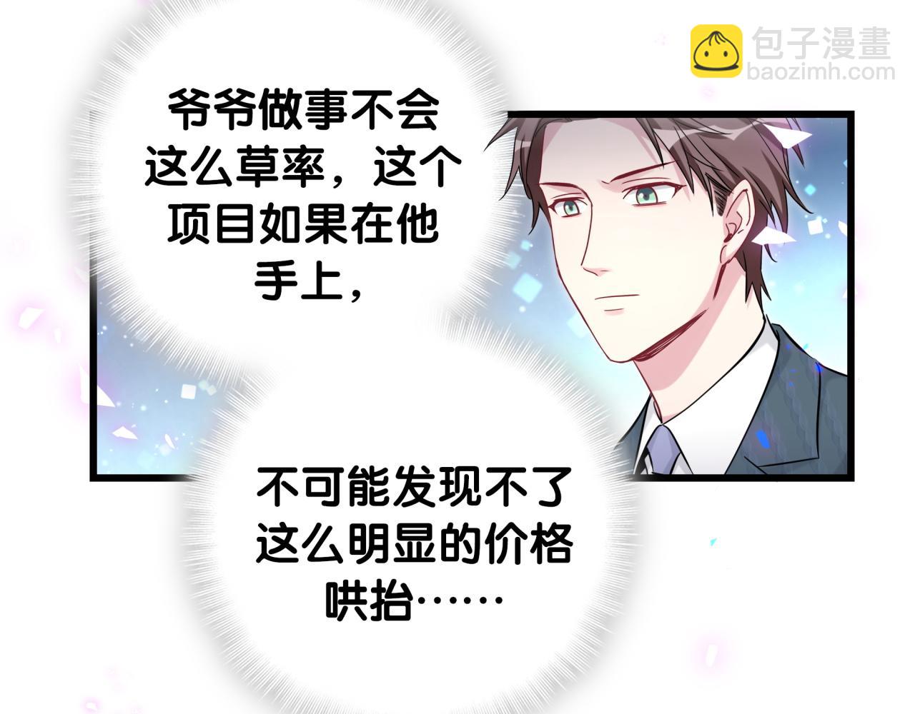 哪里来的大宝贝 - 第186话 姓封的是不是傻？(2/2) - 8