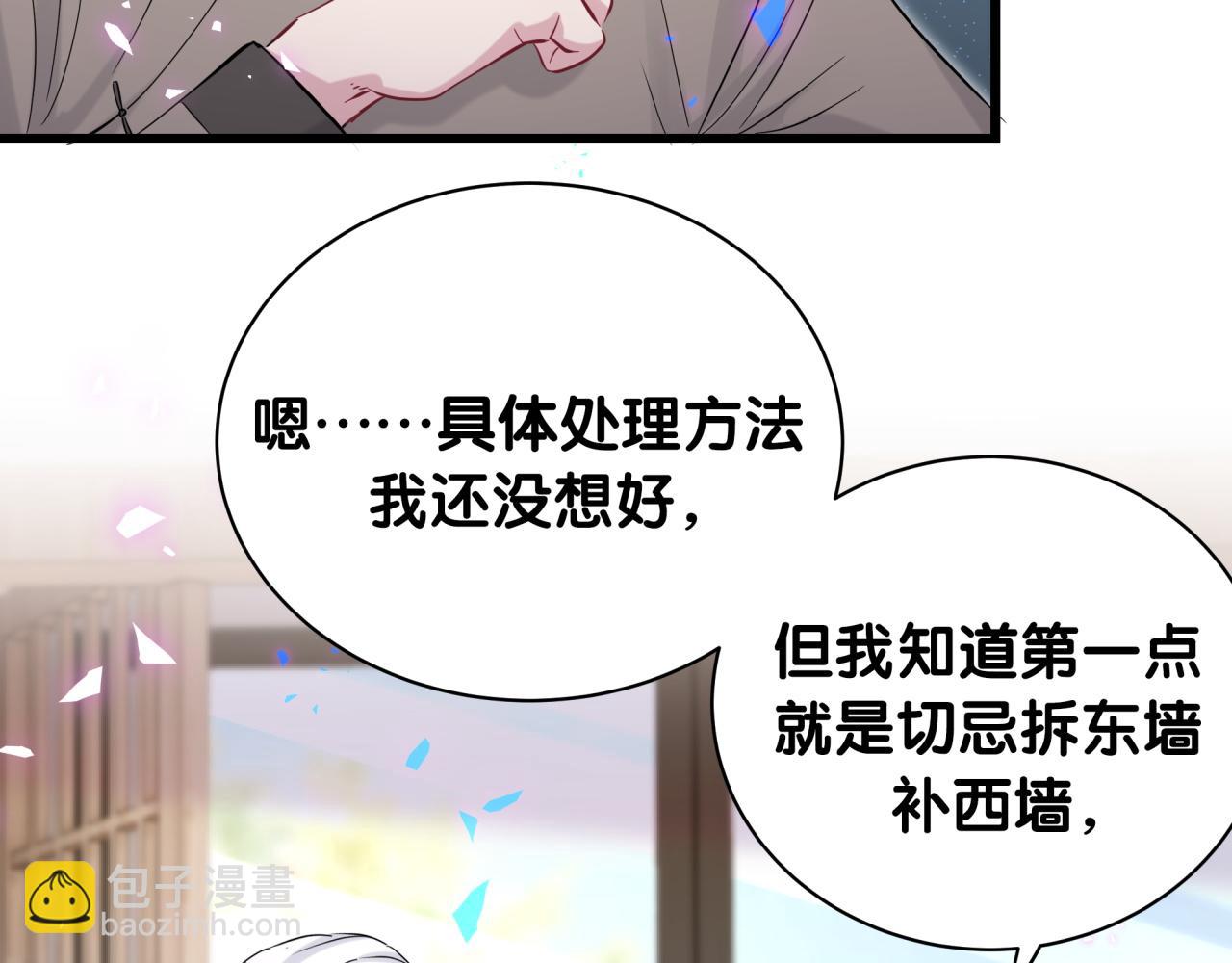 哪里来的大宝贝 - 第186话 姓封的是不是傻？(2/2) - 2