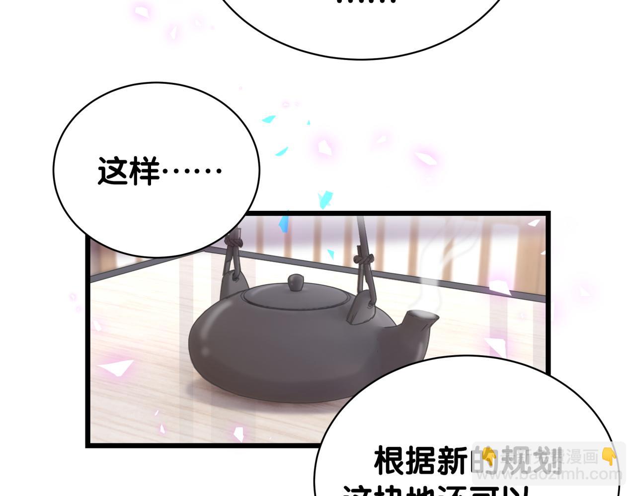 哪裡來的大寶貝 - 第186話 姓封的是不是傻？(2/2) - 4