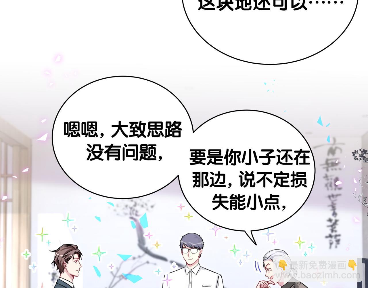 哪裡來的大寶貝 - 第186話 姓封的是不是傻？(2/2) - 5