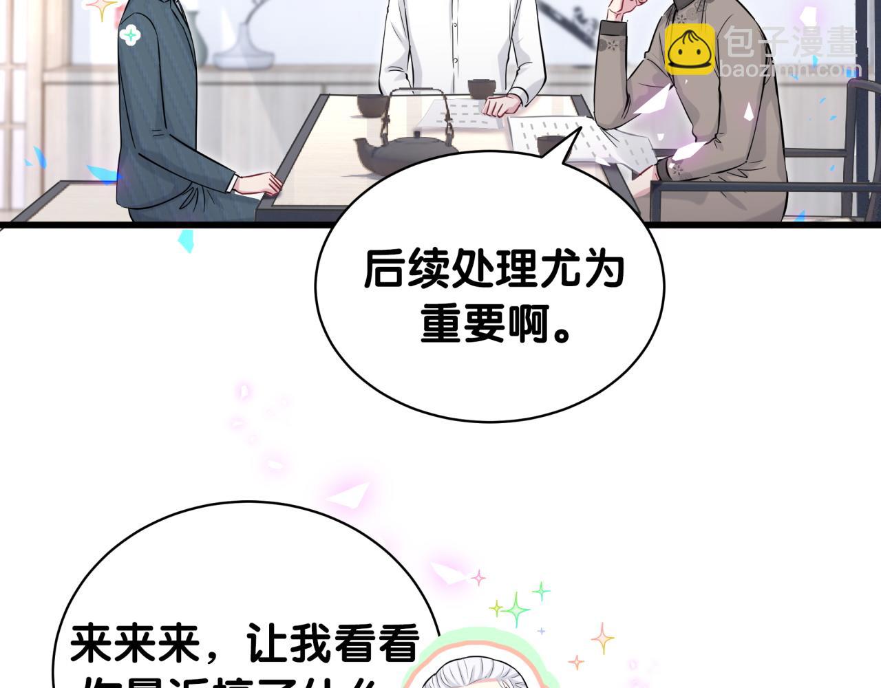 哪裡來的大寶貝 - 第186話 姓封的是不是傻？(2/2) - 6