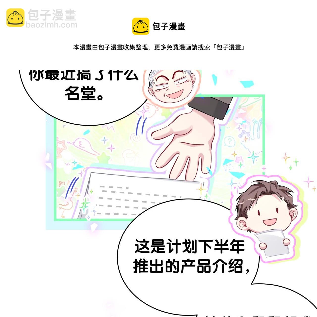 哪里来的大宝贝 - 第186话 姓封的是不是傻？(2/2) - 7