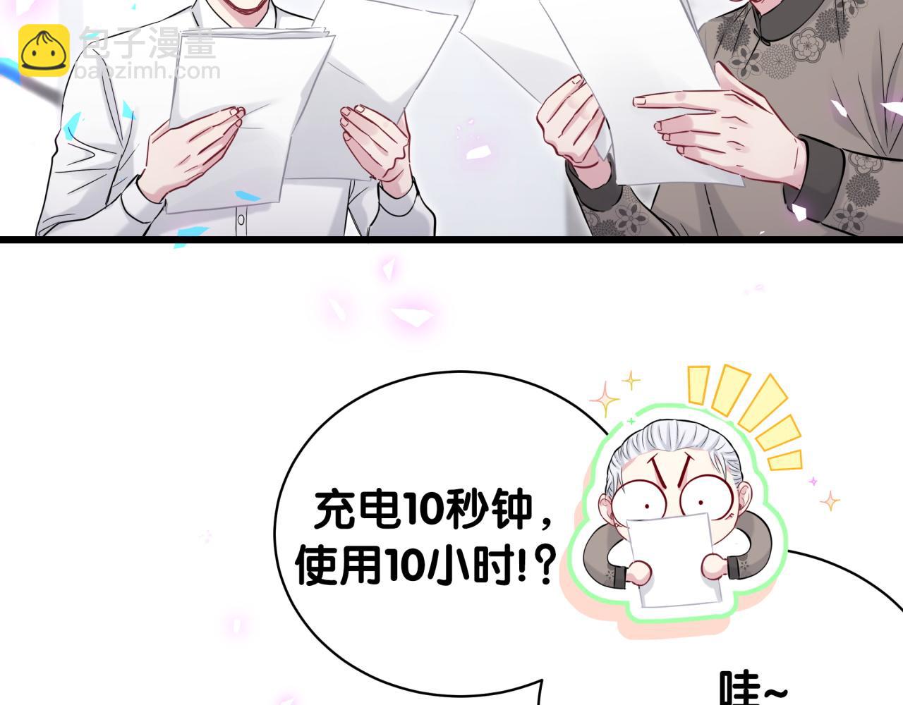 哪裡來的大寶貝 - 第186話 姓封的是不是傻？(2/2) - 1