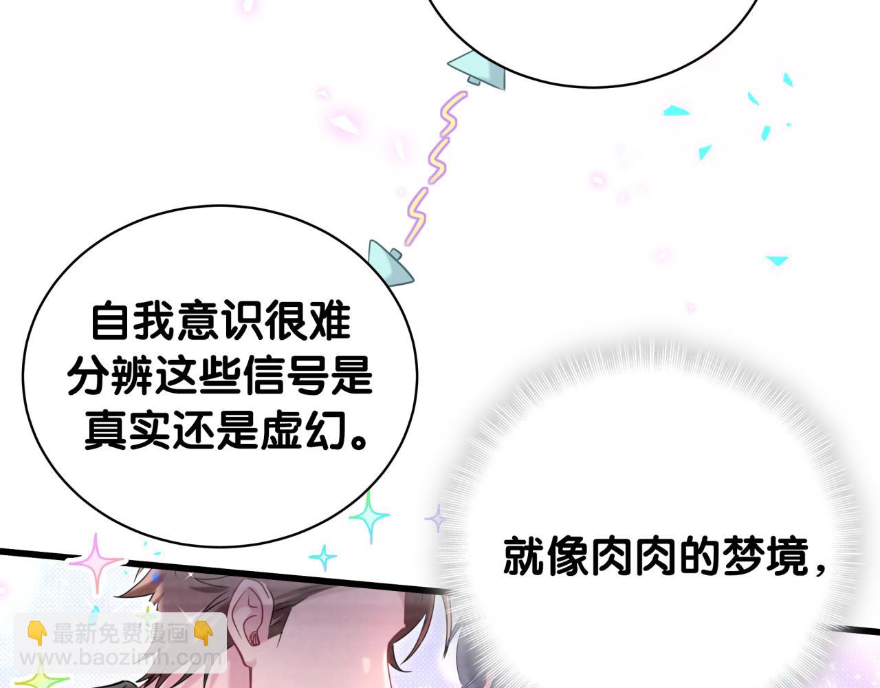 哪裡來的大寶貝 - 第186話 姓封的是不是傻？(2/2) - 6