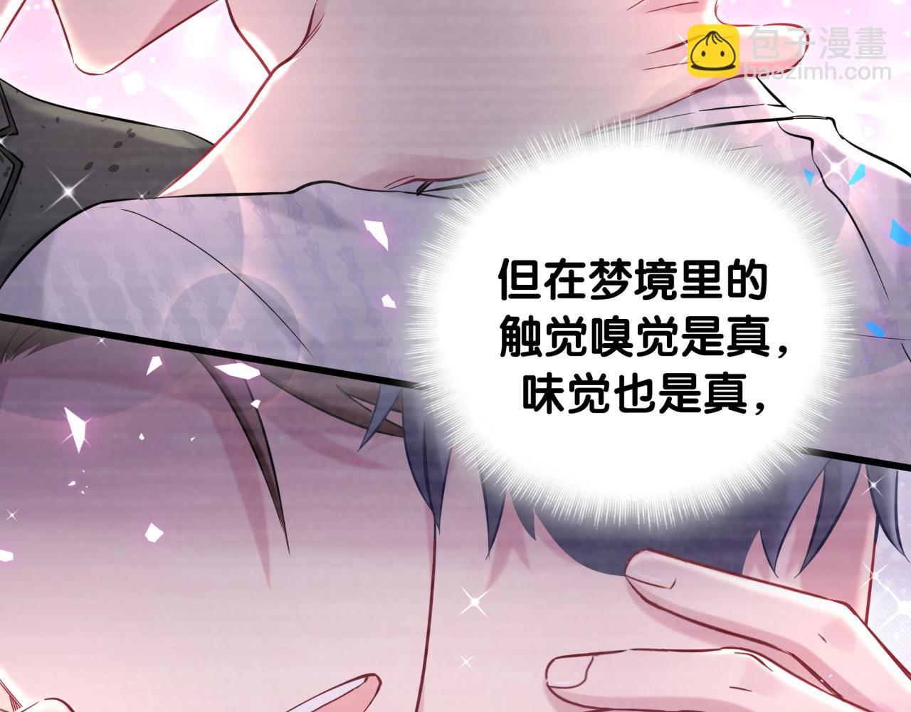 哪裡來的大寶貝 - 第186話 姓封的是不是傻？(2/2) - 8