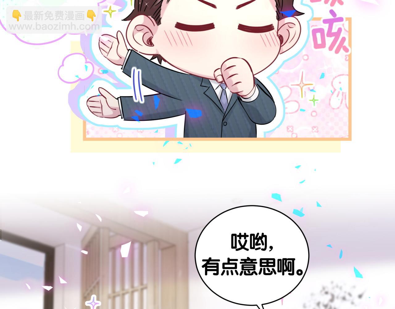 哪裡來的大寶貝 - 第186話 姓封的是不是傻？(2/2) - 4