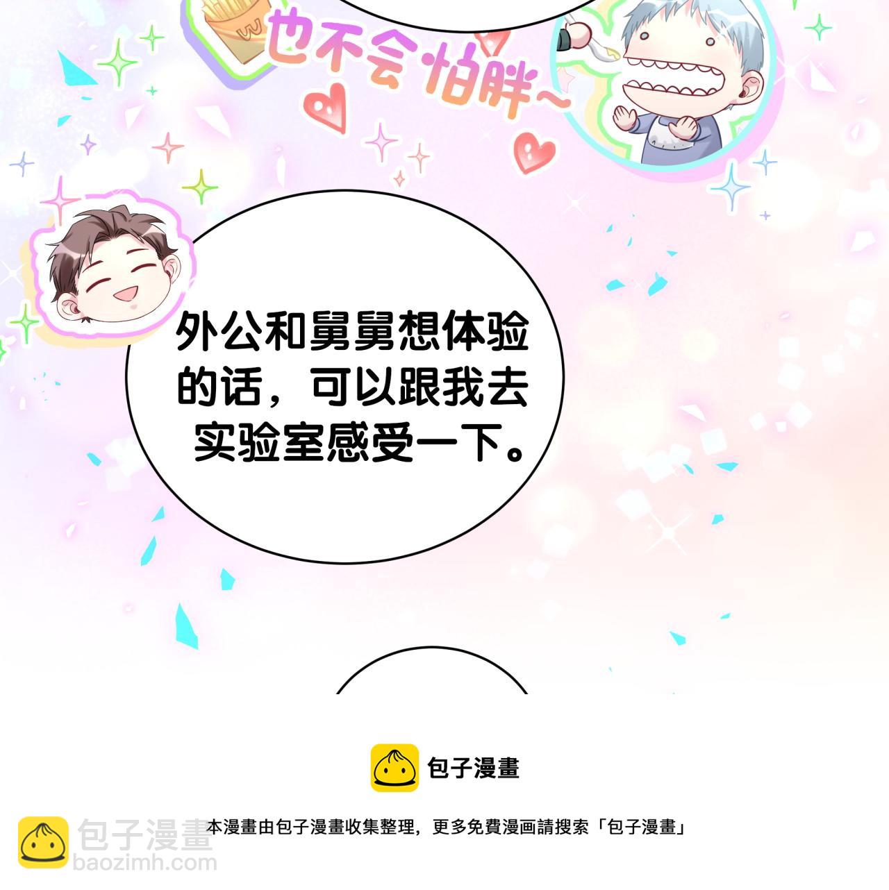 哪裡來的大寶貝 - 第186話 姓封的是不是傻？(2/2) - 7