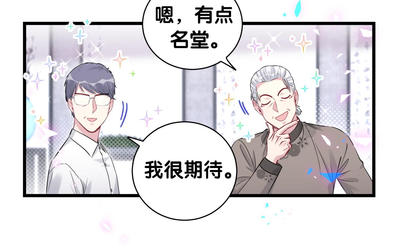 哪裡來的大寶貝 - 第186話 姓封的是不是傻？(2/2) - 8