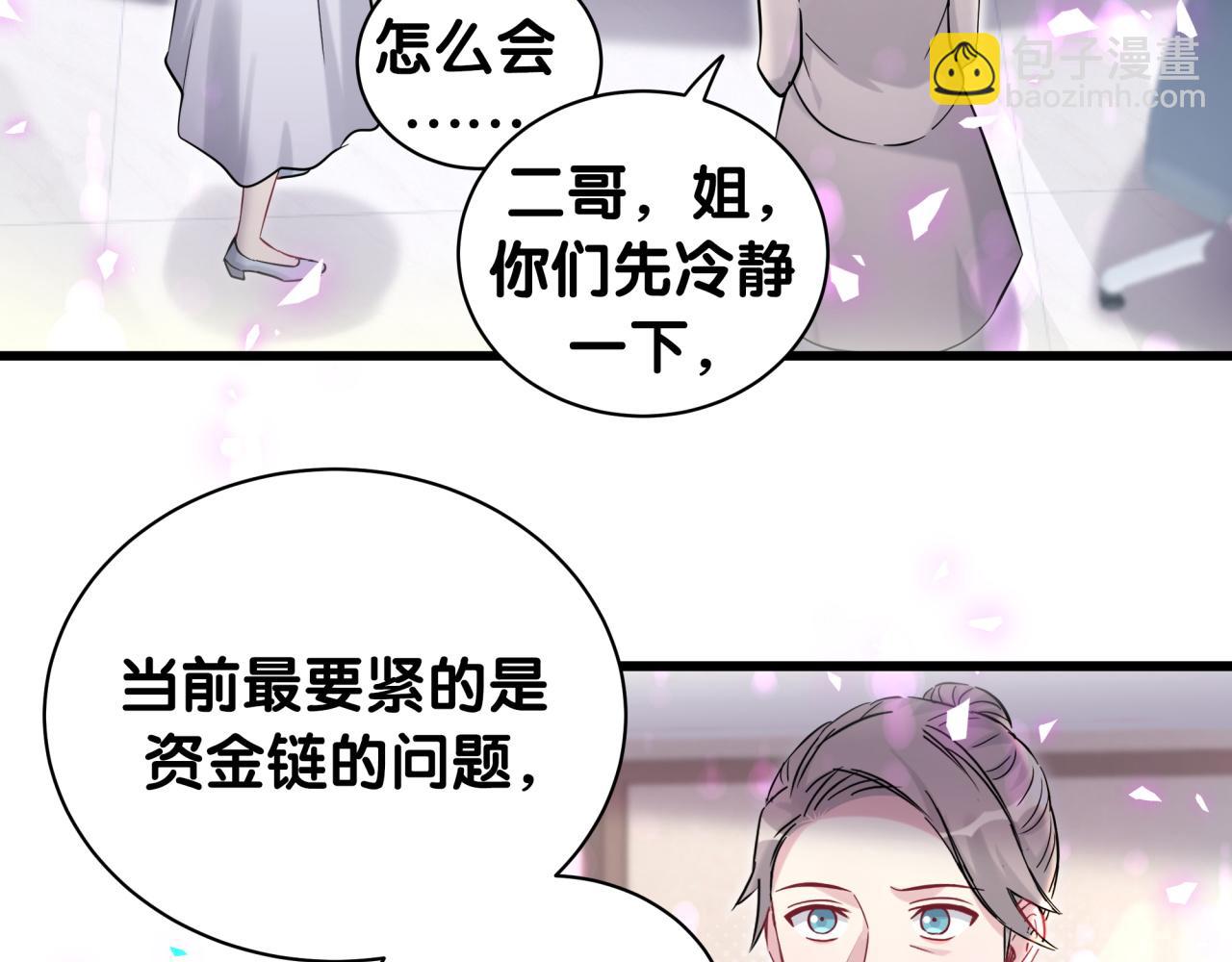 哪裡來的大寶貝 - 第186話 姓封的是不是傻？(2/2) - 5