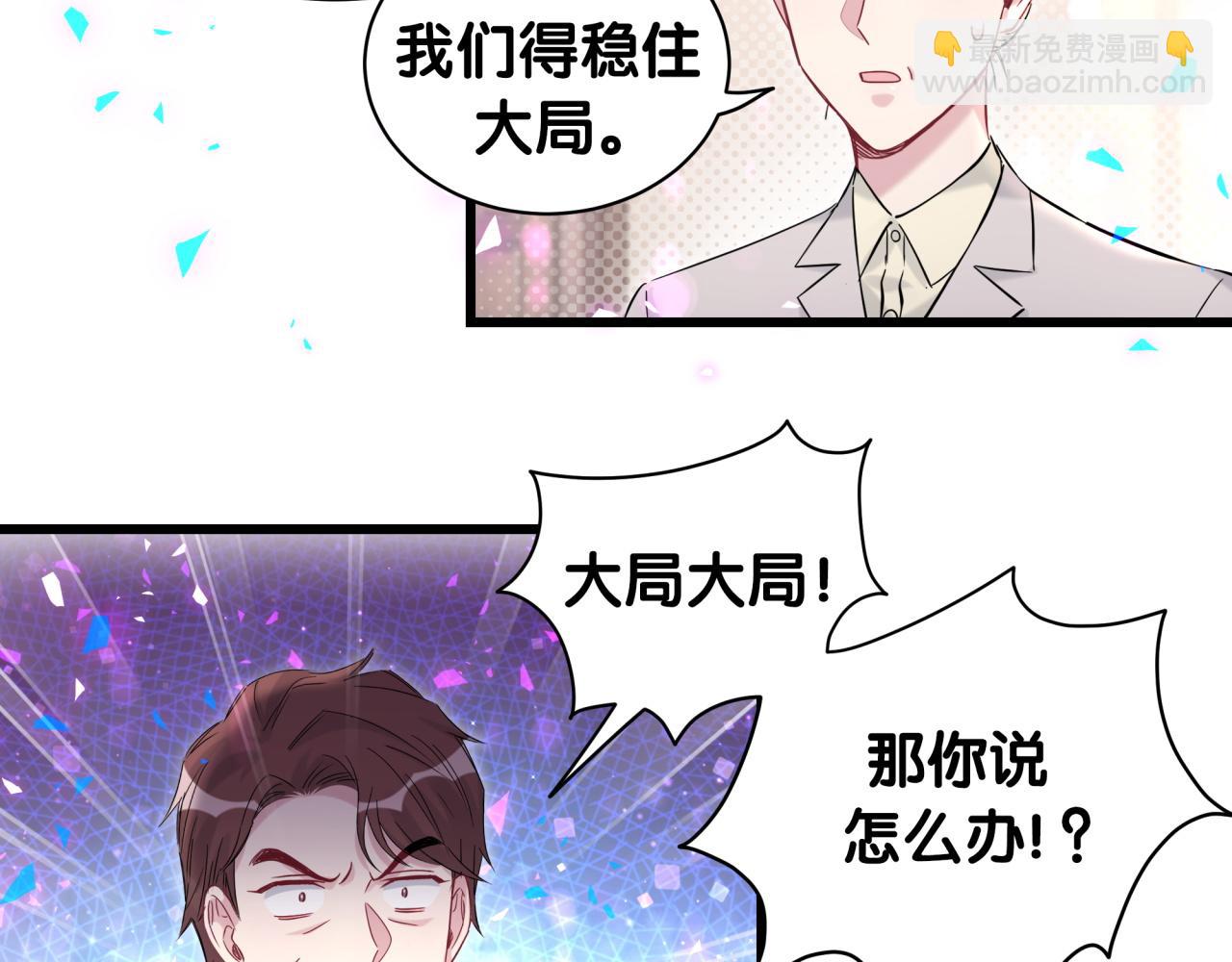 哪裡來的大寶貝 - 第186話 姓封的是不是傻？(2/2) - 6