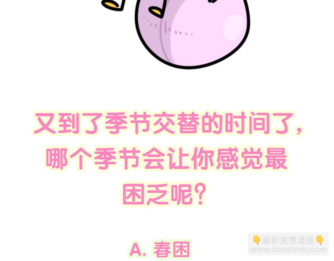 哪裡來的大寶貝 - 第186話 姓封的是不是傻？(2/2) - 2