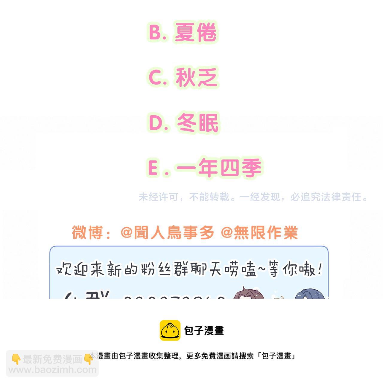 哪裡來的大寶貝 - 第186話 姓封的是不是傻？(2/2) - 3