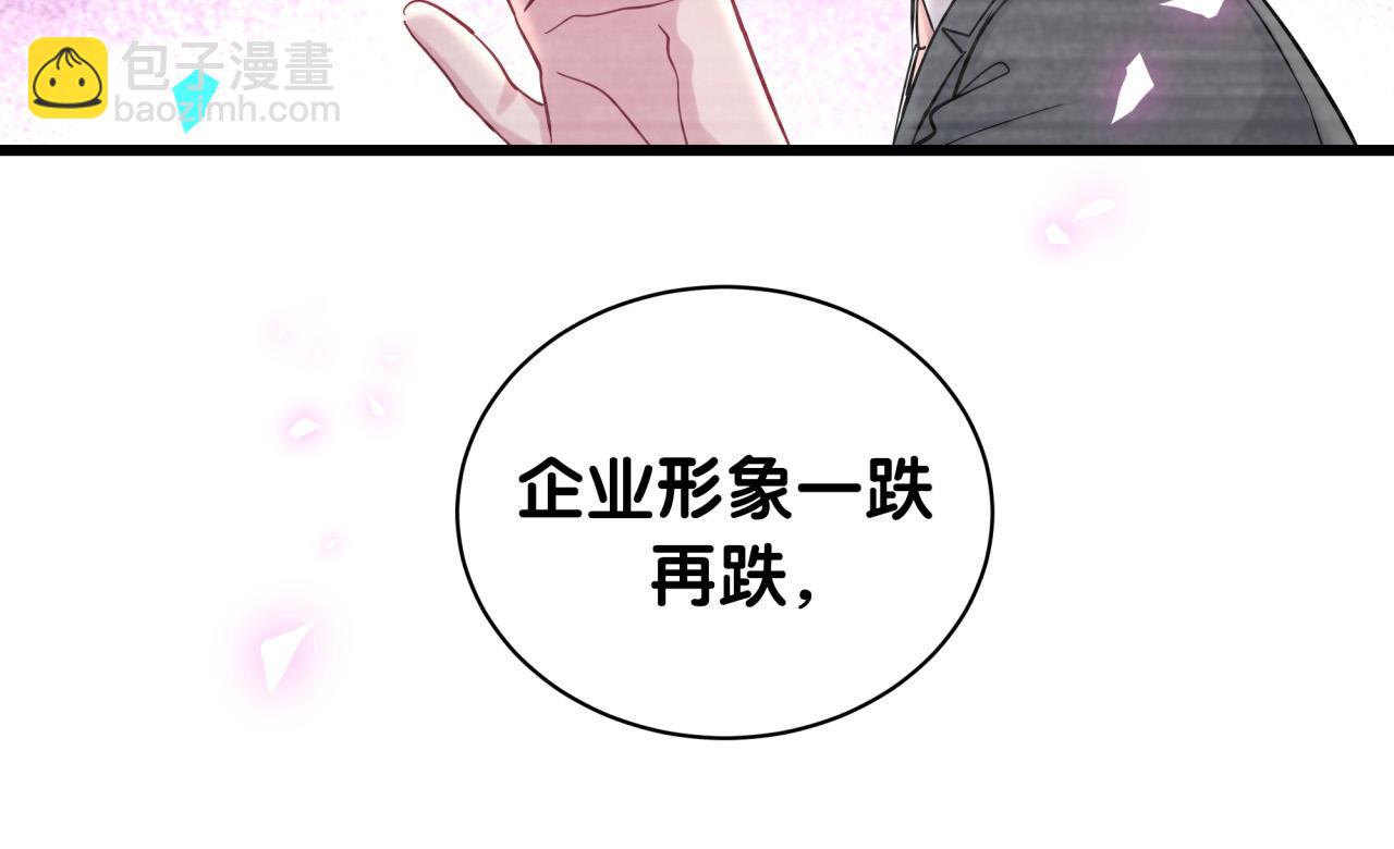 哪裡來的大寶貝 - 第188話 呸！垃圾封氏！(1/3) - 2