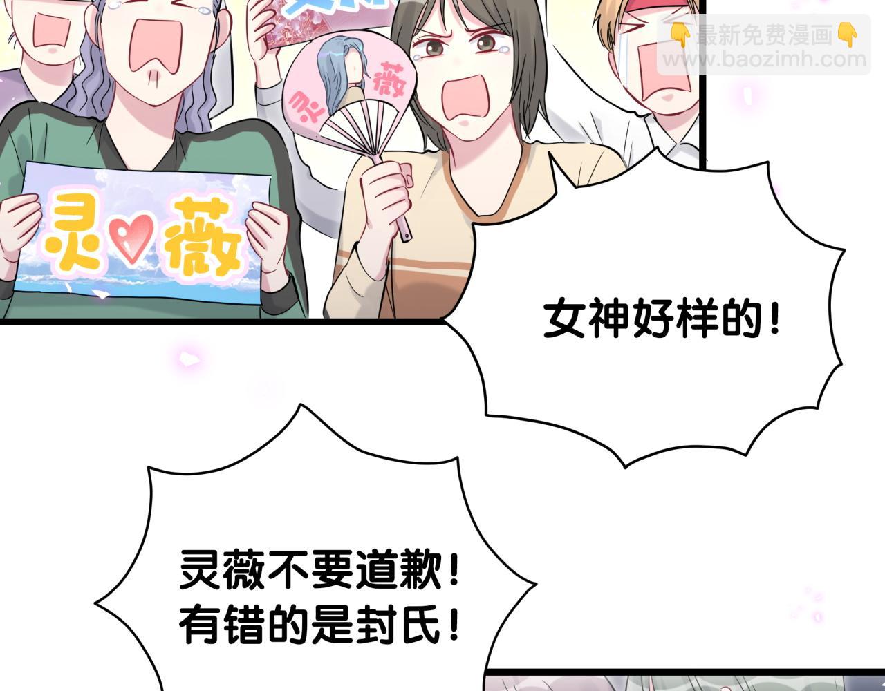 哪裡來的大寶貝 - 第188話 呸！垃圾封氏！(1/3) - 6