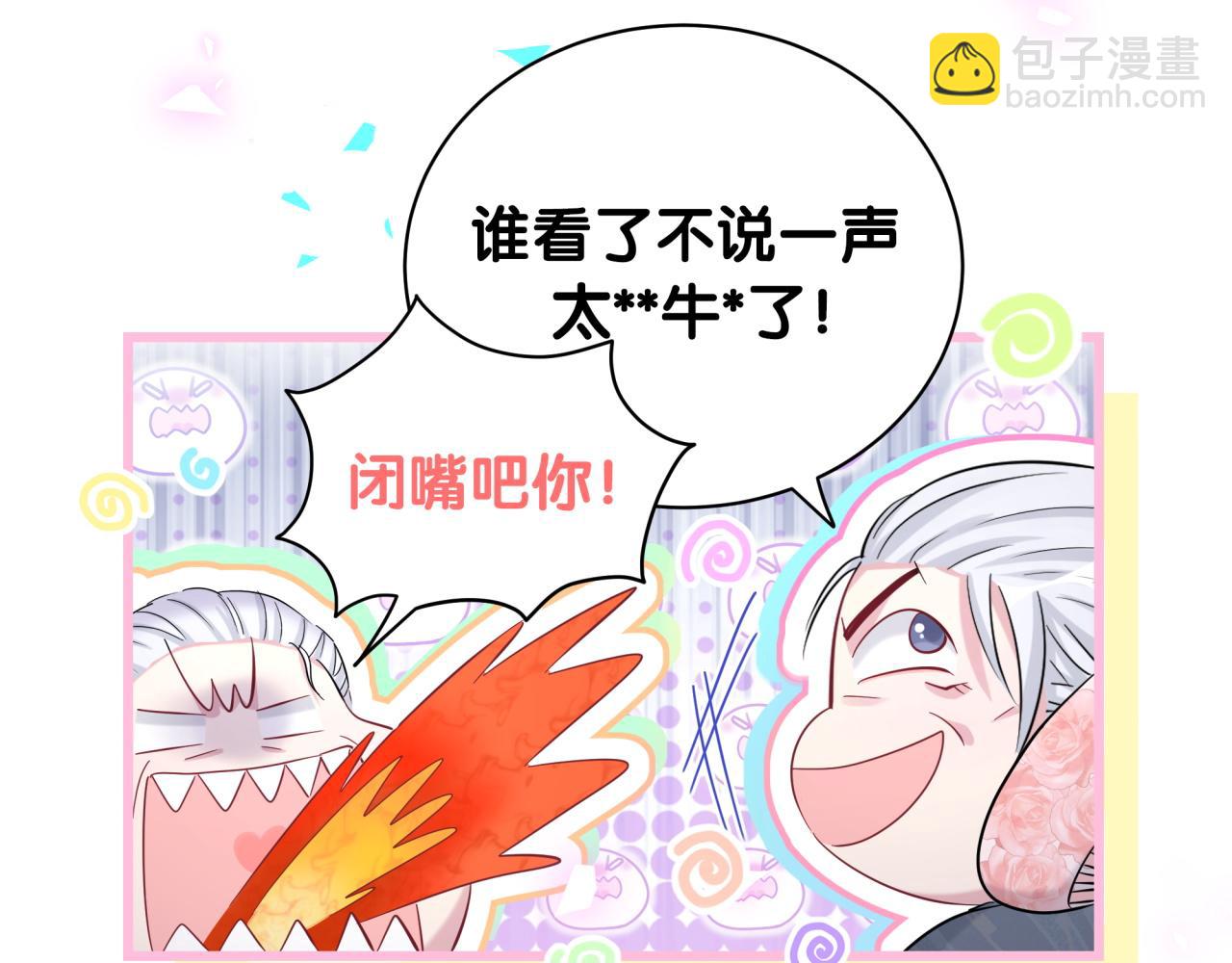 哪裡來的大寶貝 - 第188話 呸！垃圾封氏！(1/3) - 3