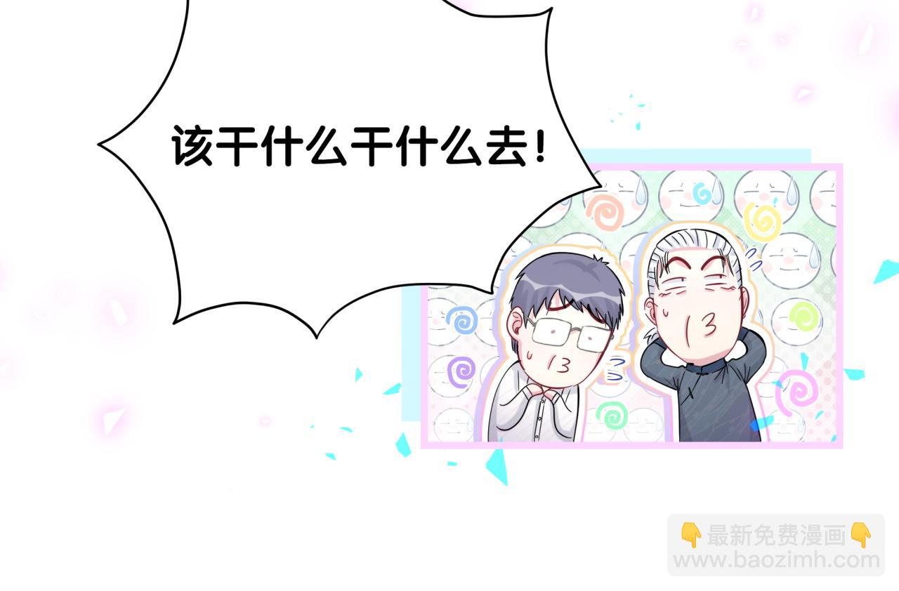 哪裡來的大寶貝 - 第188話 呸！垃圾封氏！(2/3) - 3