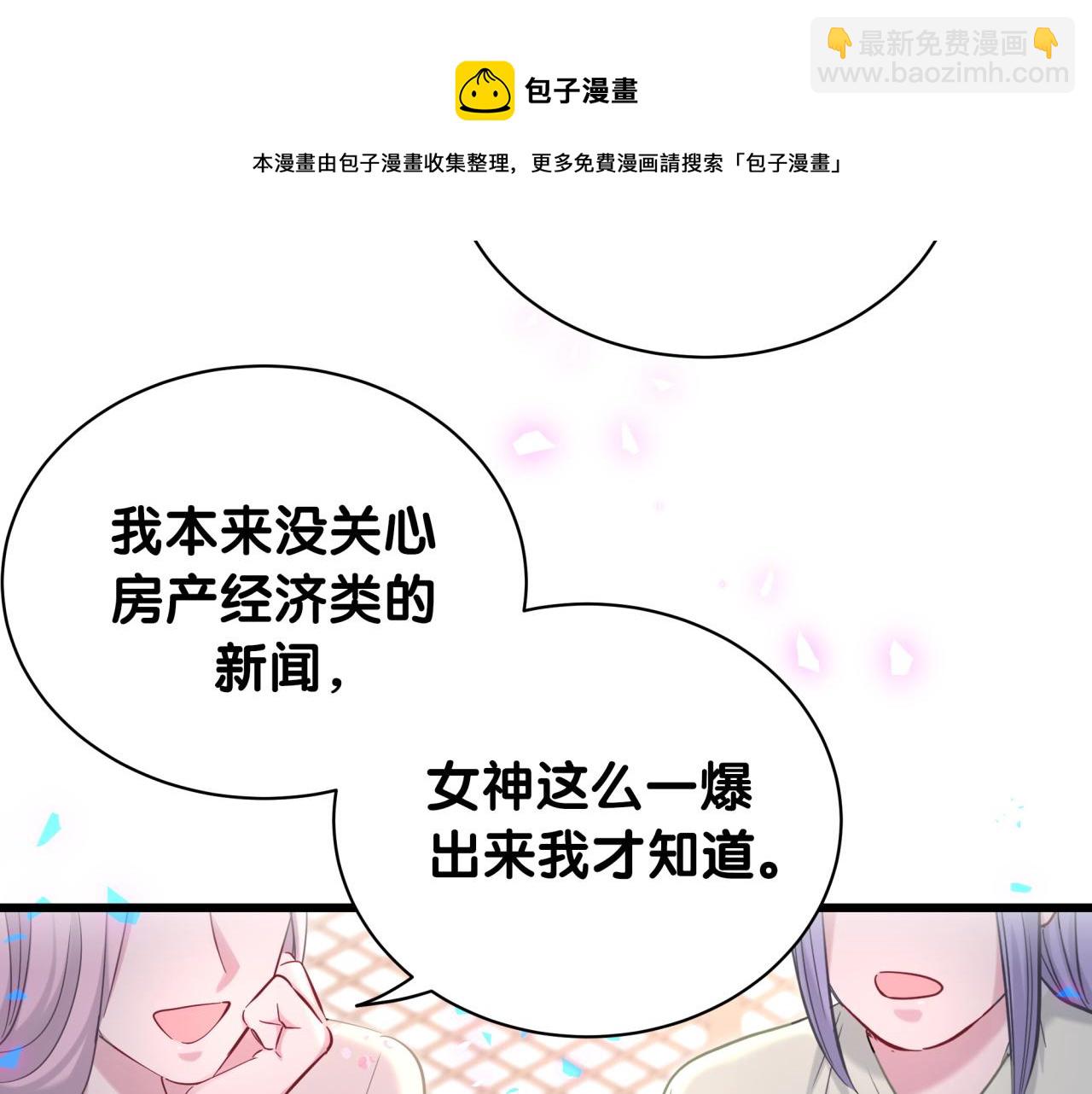 哪裡來的大寶貝 - 第188話 呸！垃圾封氏！(2/3) - 5