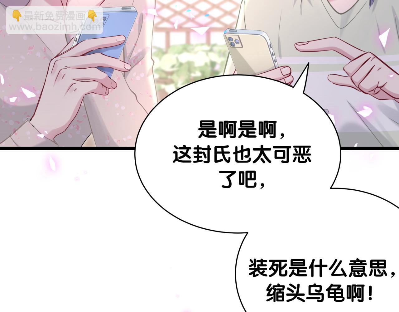 哪裡來的大寶貝 - 第188話 呸！垃圾封氏！(2/3) - 6