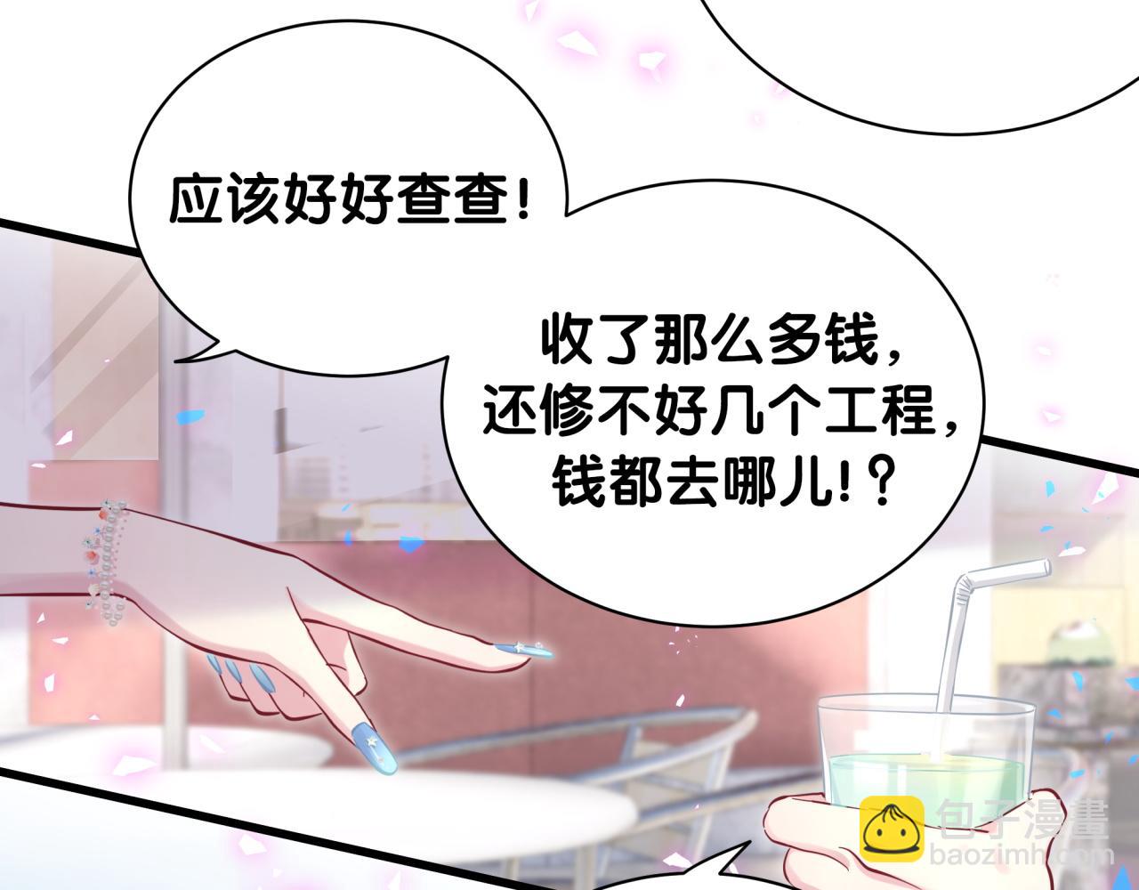 哪裡來的大寶貝 - 第188話 呸！垃圾封氏！(2/3) - 7