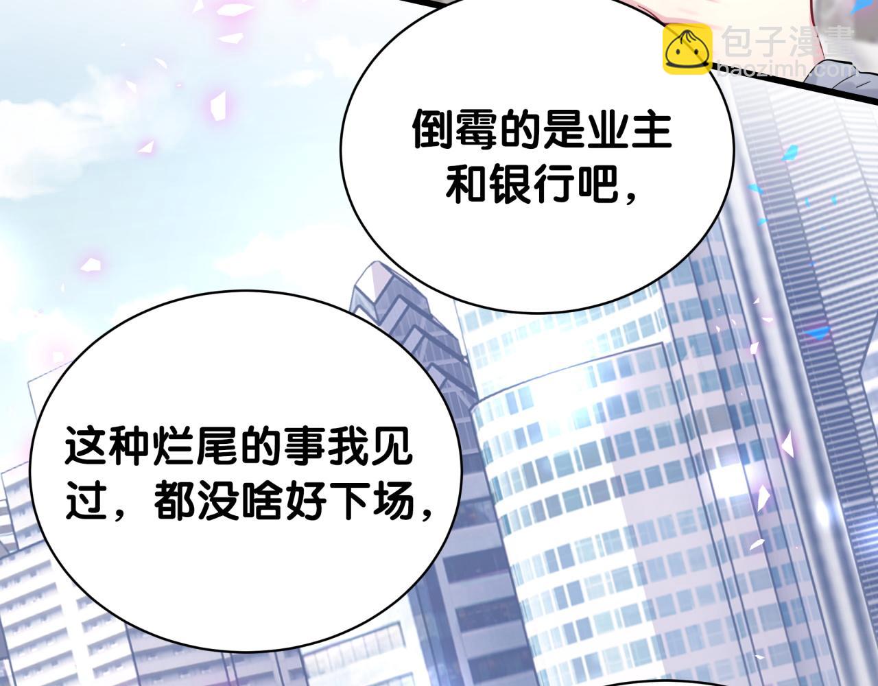 哪裡來的大寶貝 - 第188話 呸！垃圾封氏！(2/3) - 8