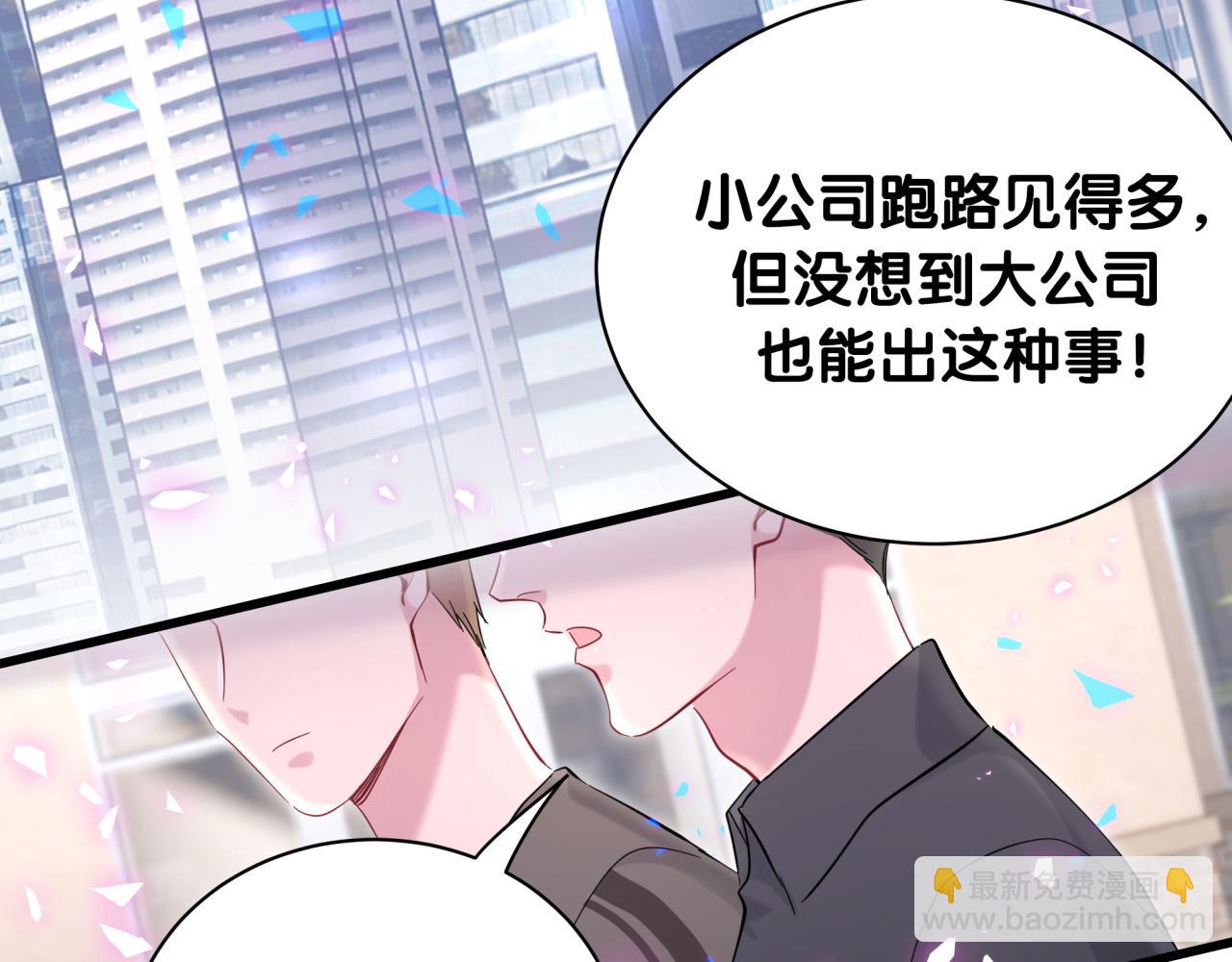 哪裡來的大寶貝 - 第188話 呸！垃圾封氏！(2/3) - 1