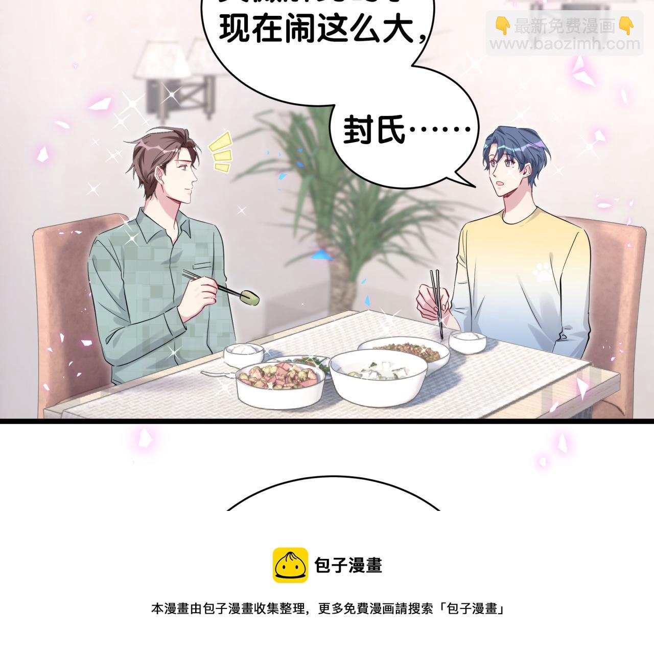 哪里来的大宝贝 - 第188话 呸！垃圾封氏！(2/3) - 7