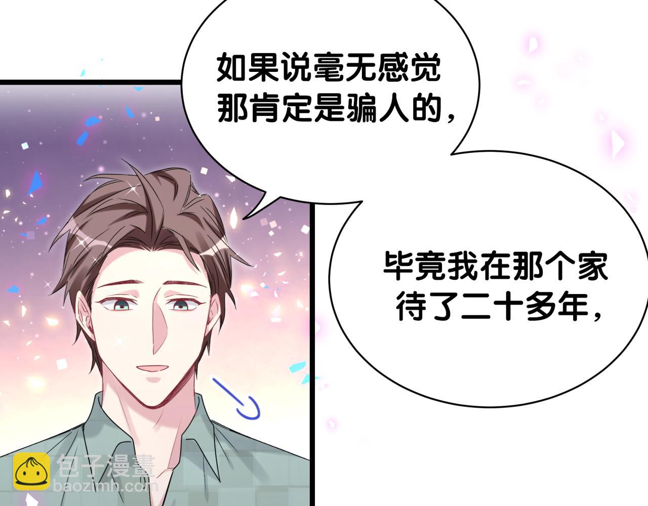 哪裡來的大寶貝 - 第188話 呸！垃圾封氏！(2/3) - 8