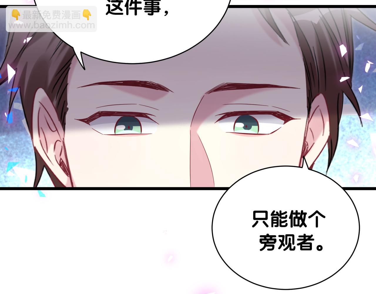 哪裡來的大寶貝 - 第188話 呸！垃圾封氏！(2/3) - 3