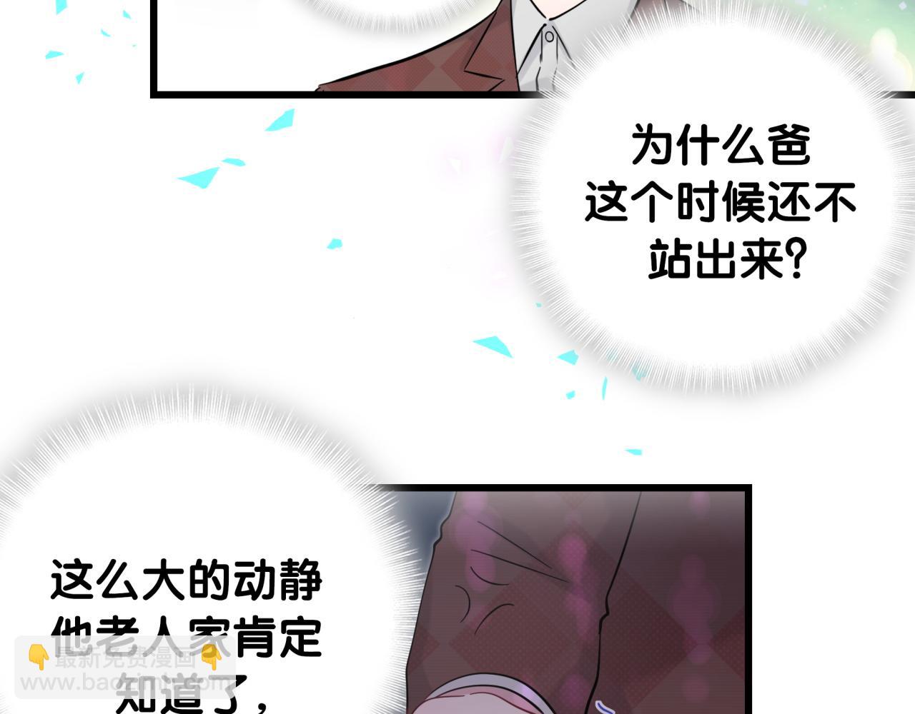 哪裡來的大寶貝 - 第188話 呸！垃圾封氏！(2/3) - 4