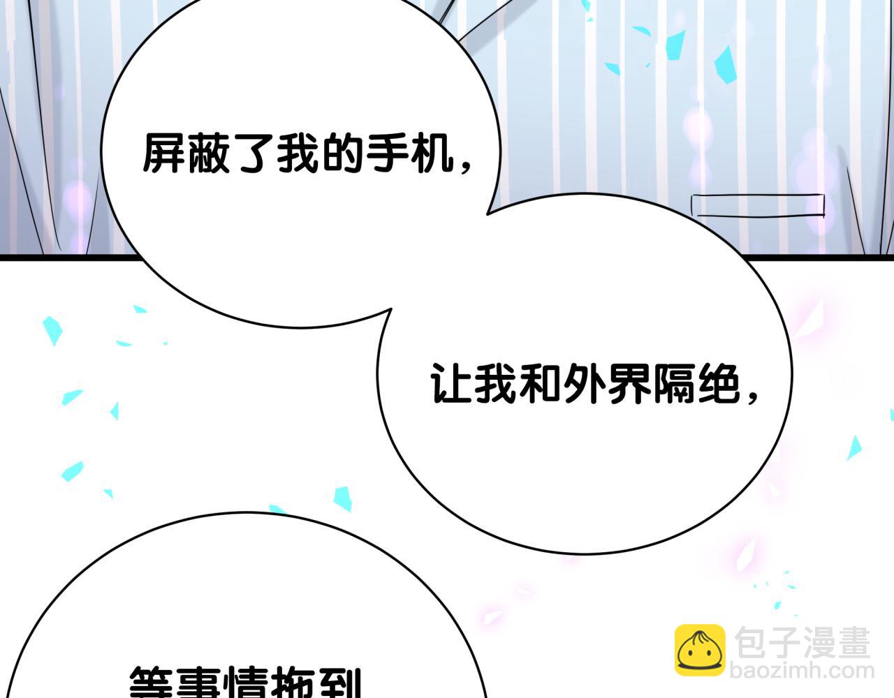 哪裡來的大寶貝 - 第188話 呸！垃圾封氏！(2/3) - 5