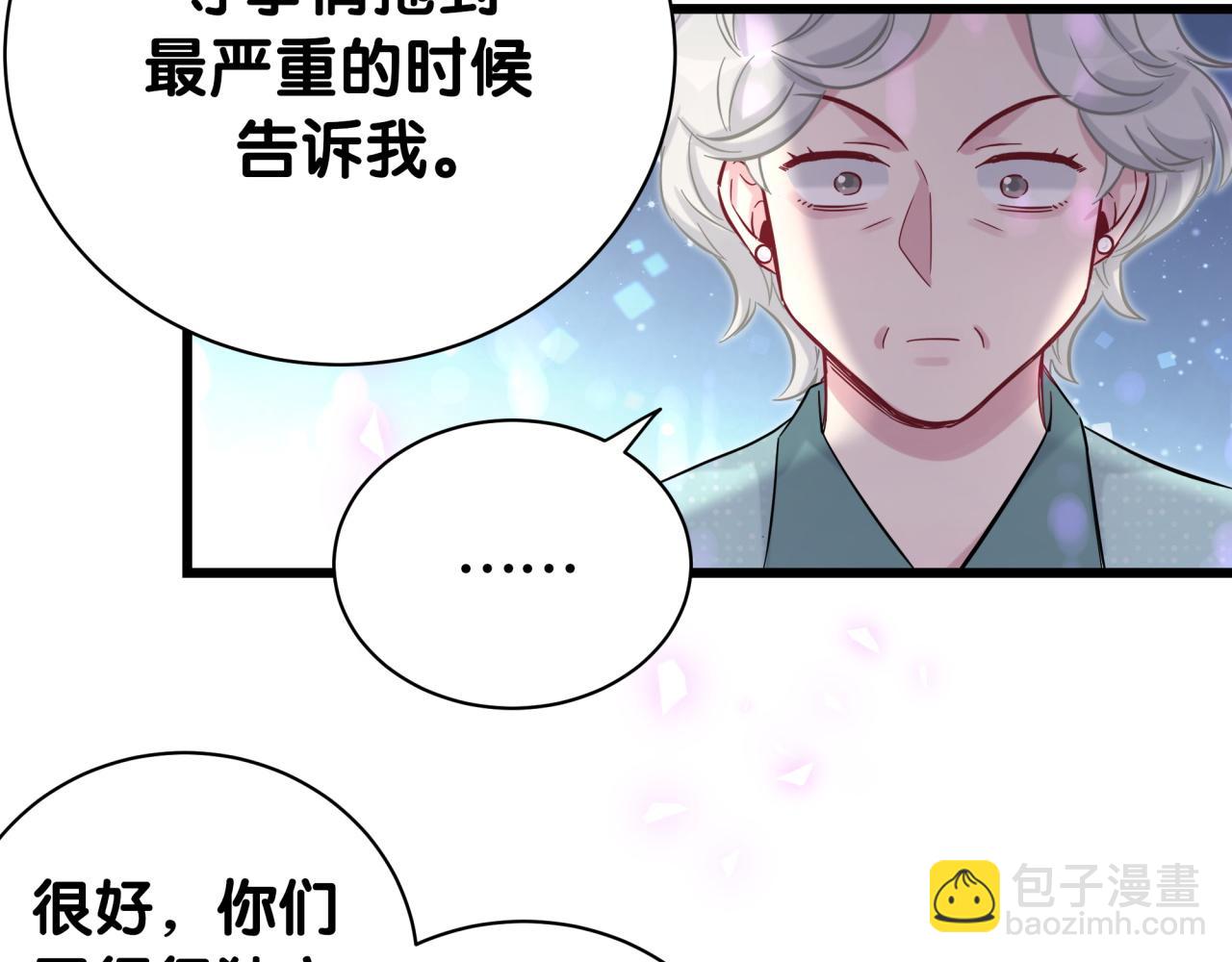 哪里来的大宝贝 - 第188话 呸！垃圾封氏！(2/3) - 6