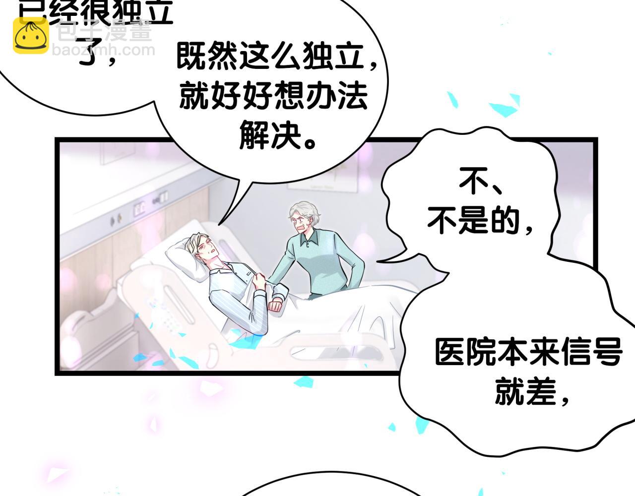 哪裡來的大寶貝 - 第188話 呸！垃圾封氏！(2/3) - 7