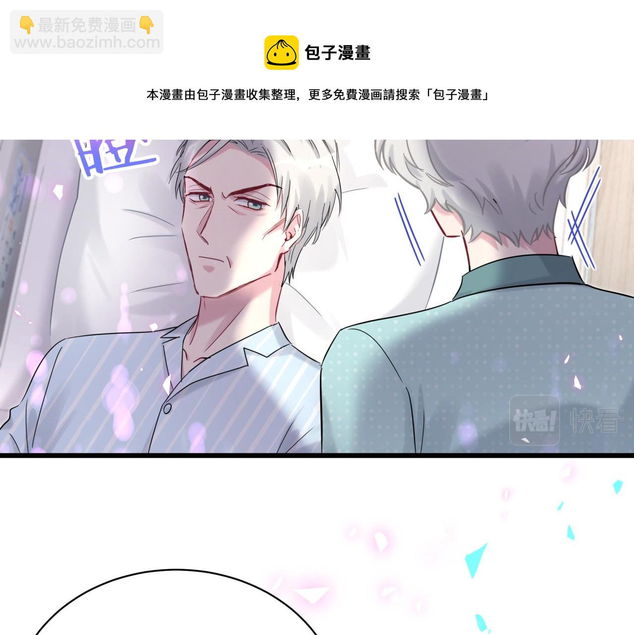 哪裡來的大寶貝 - 第188話 呸！垃圾封氏！(2/3) - 5