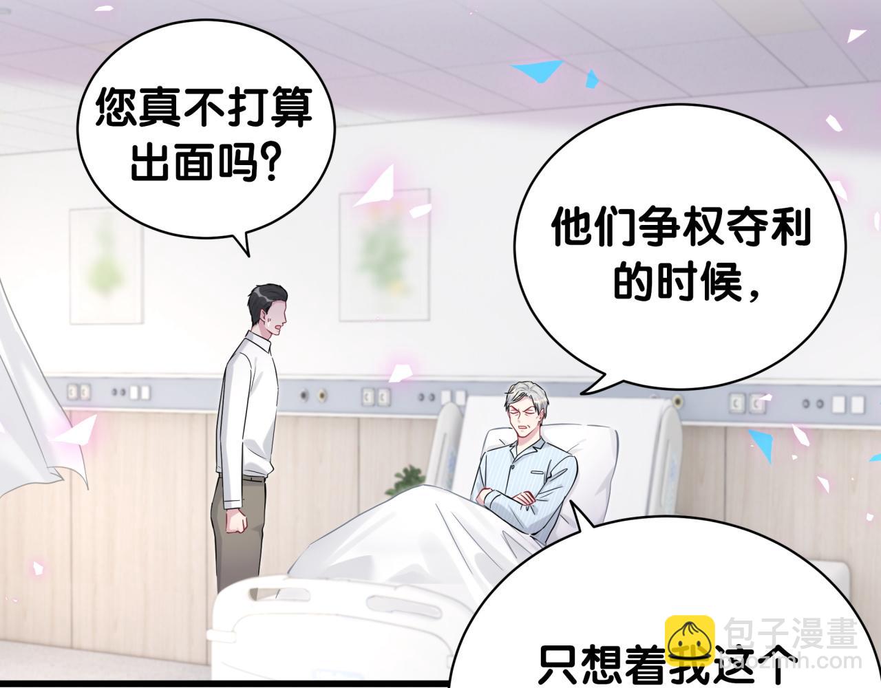 哪裡來的大寶貝 - 第188話 呸！垃圾封氏！(2/3) - 8