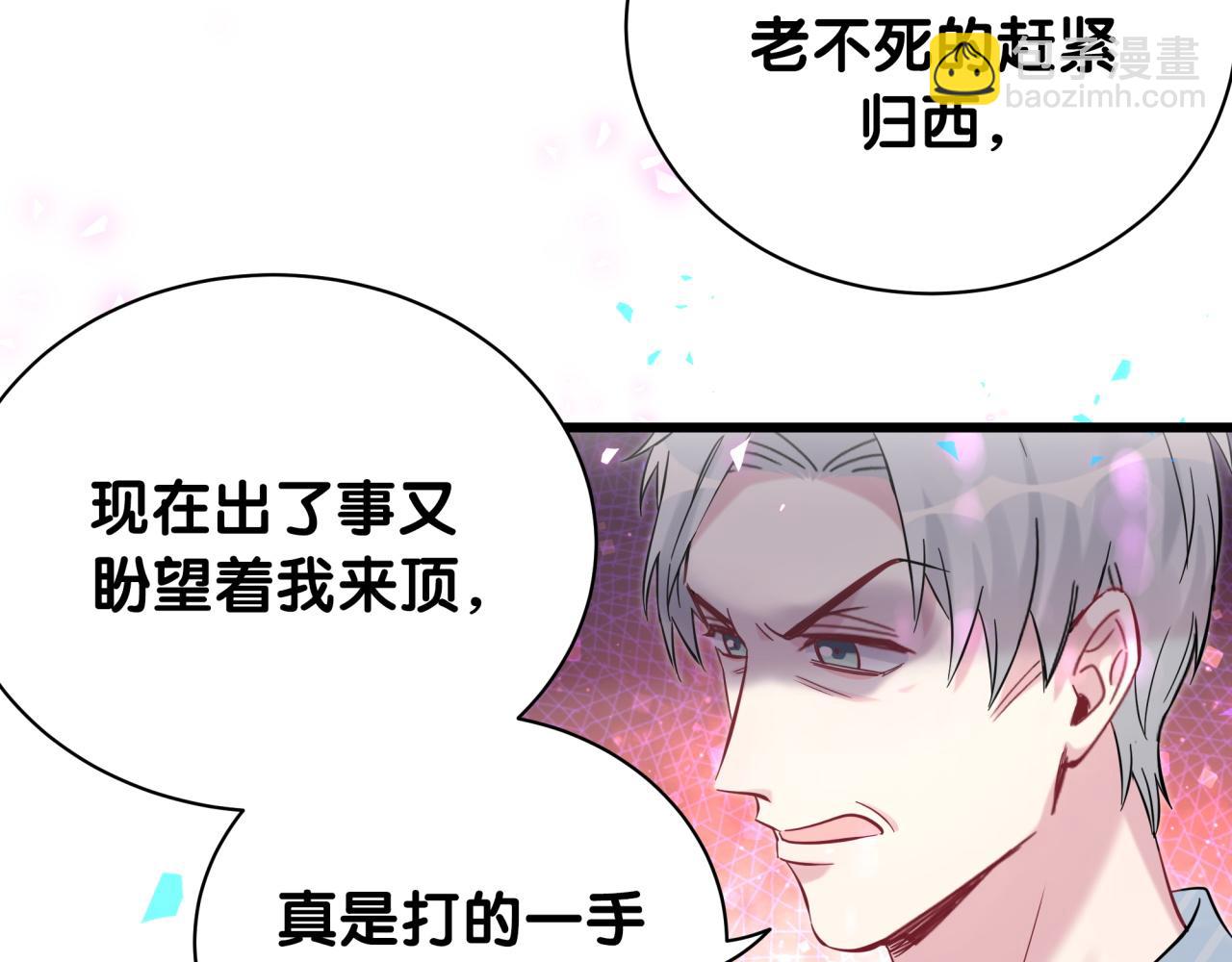 哪裡來的大寶貝 - 第188話 呸！垃圾封氏！(2/3) - 1