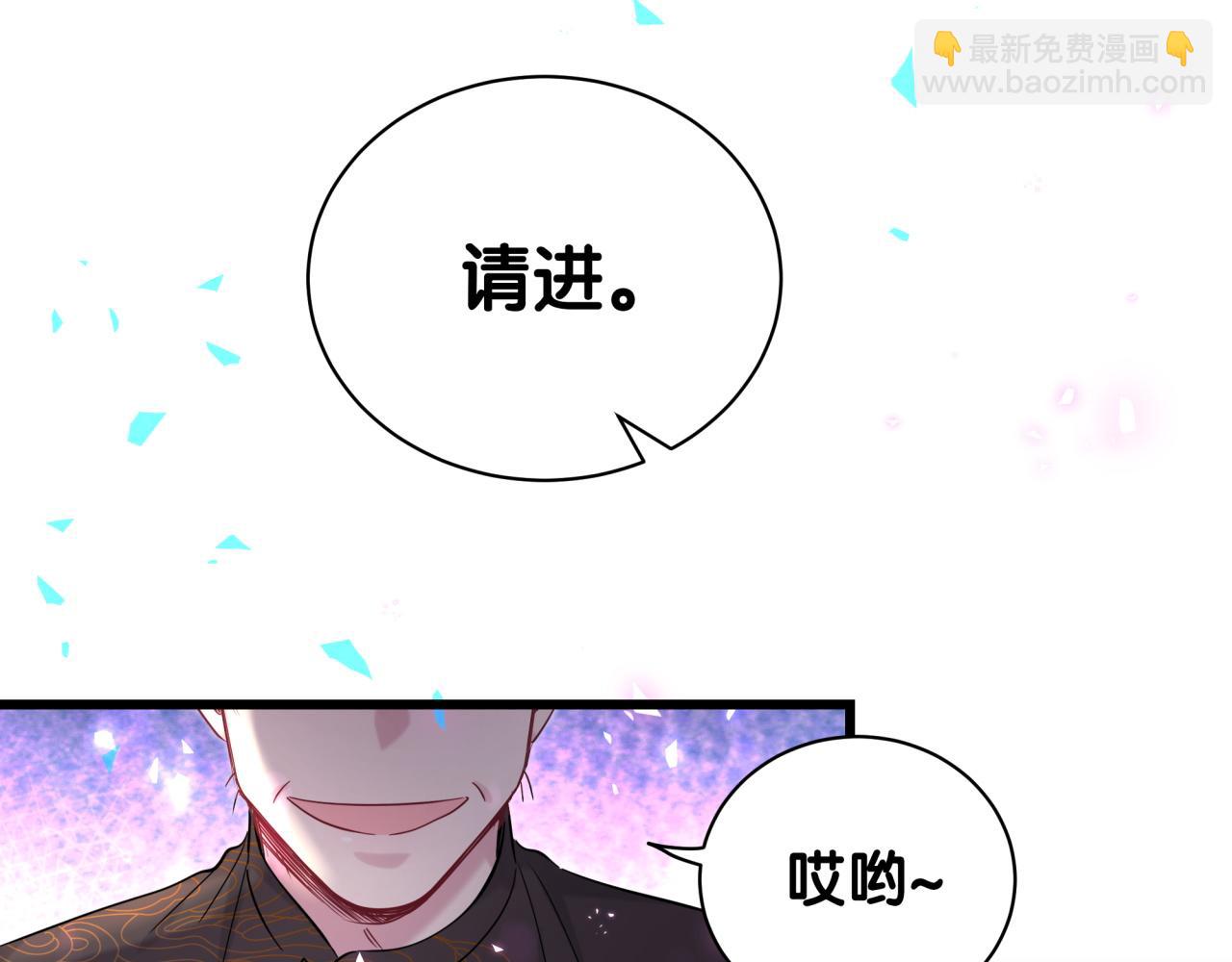 哪裡來的大寶貝 - 第188話 呸！垃圾封氏！(3/3) - 3