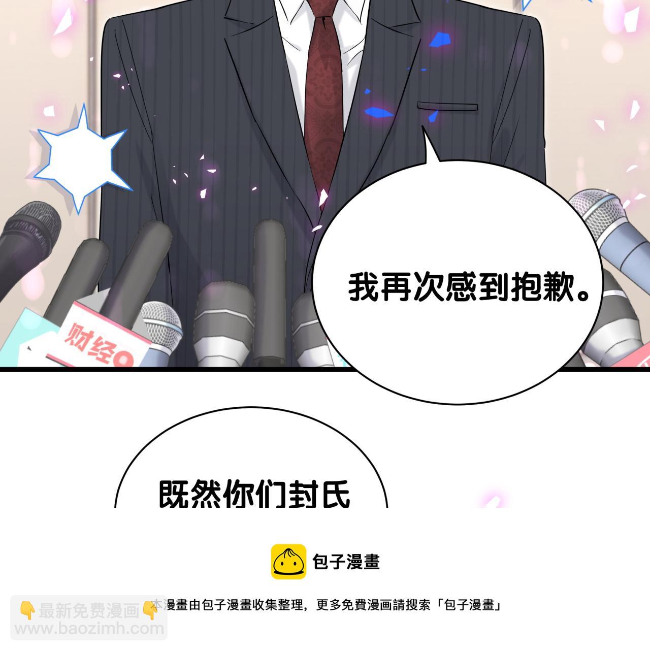 哪裡來的大寶貝 - 第189話 有本事你打我呀~(3/3) - 1