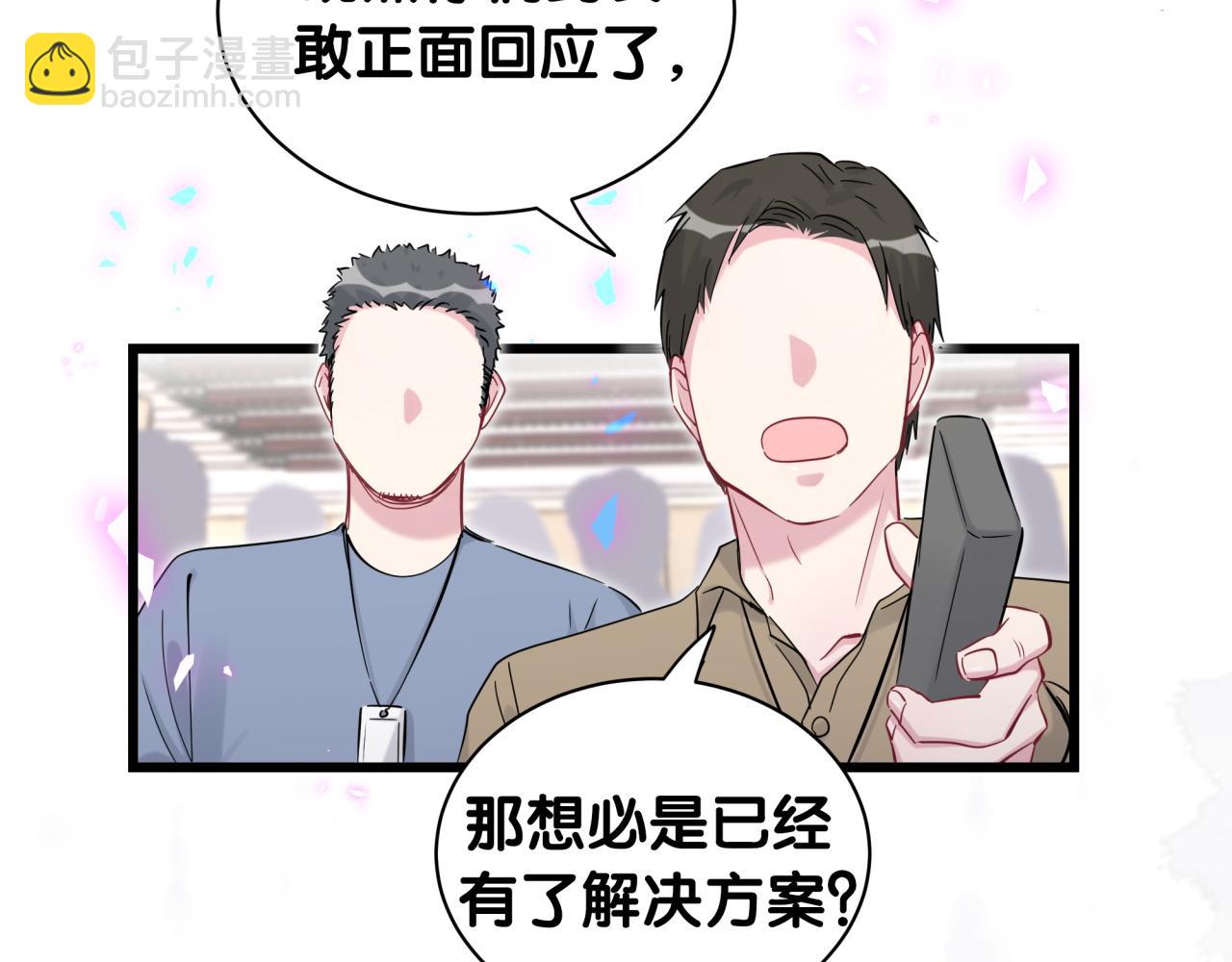 哪裡來的大寶貝 - 第189話 有本事你打我呀~(3/3) - 2