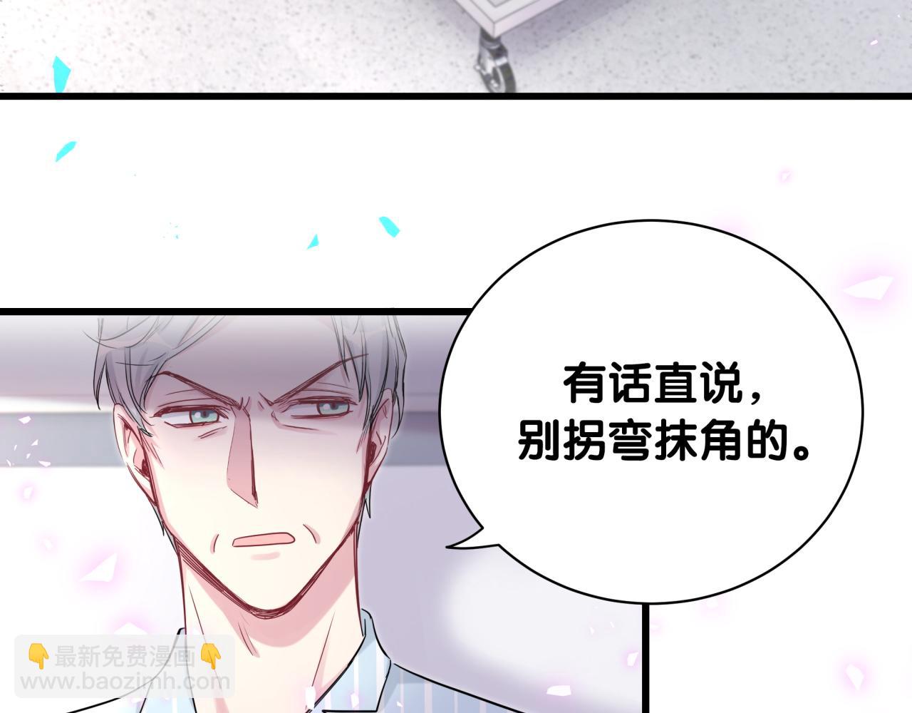 哪裡來的大寶貝 - 第189話 有本事你打我呀~(1/3) - 7