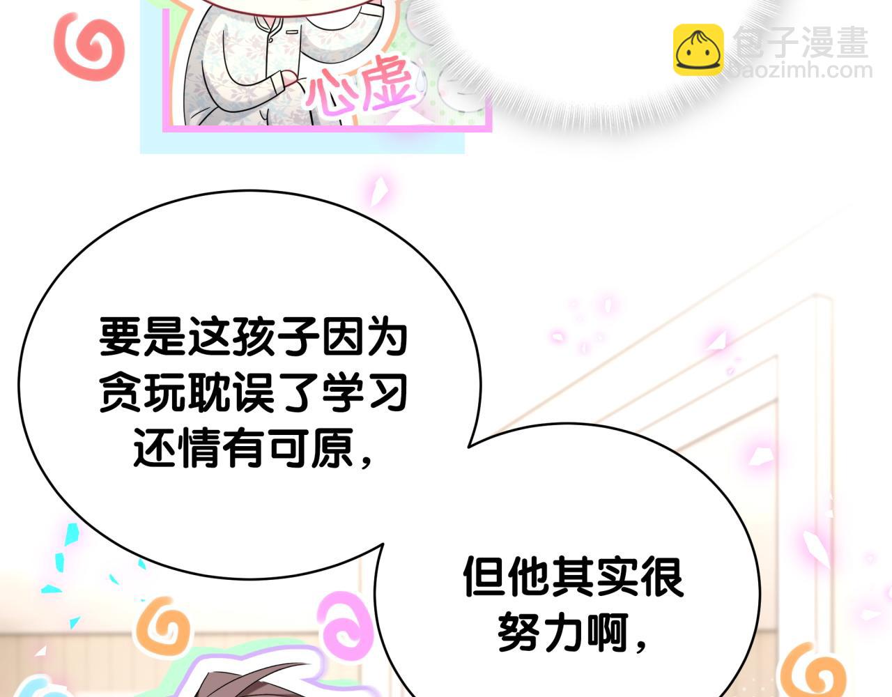 哪裡來的大寶貝 - 第189話 有本事你打我呀~(2/3) - 1