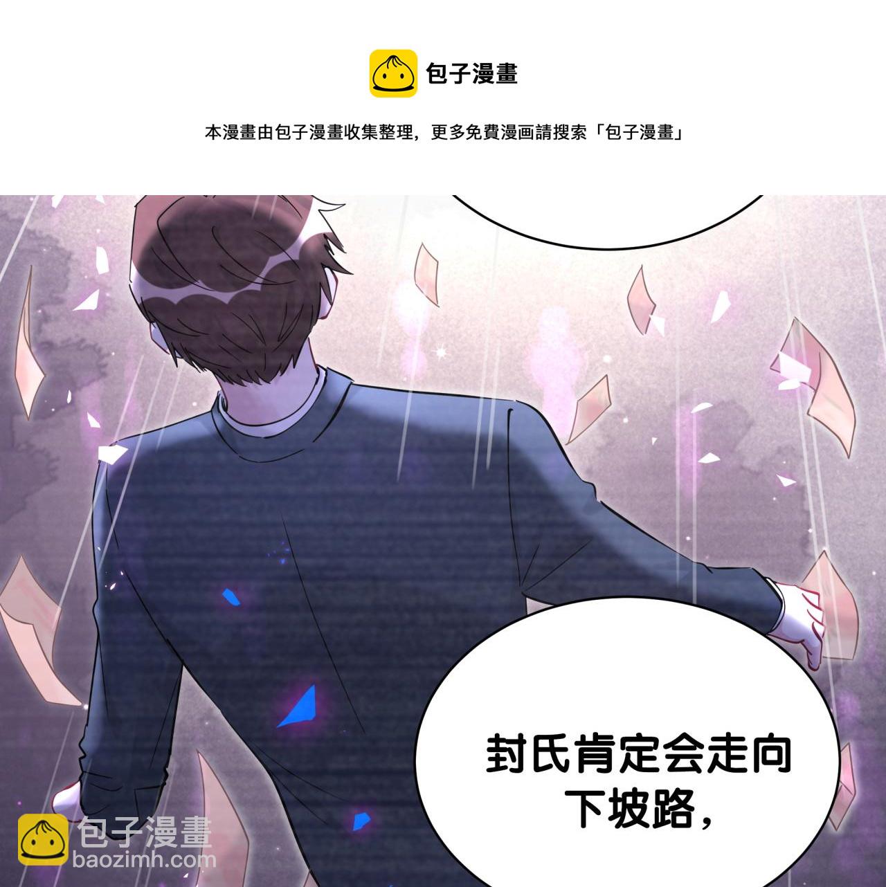 哪裡來的大寶貝 - 第191話 命格變了(1/3) - 7