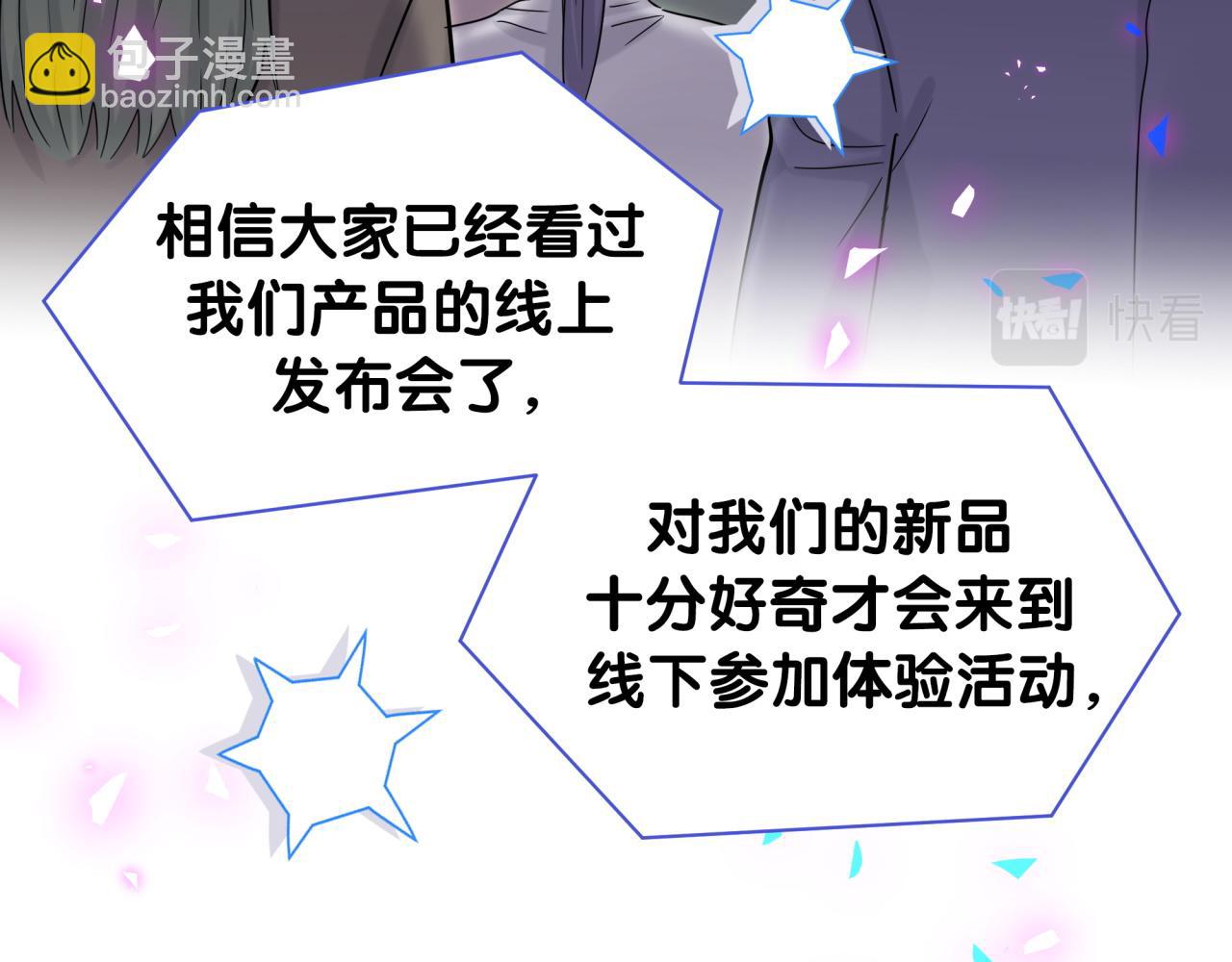 哪裡來的大寶貝 - 第191話 命格變了(1/3) - 8