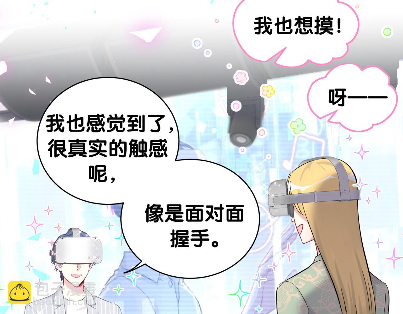 哪裡來的大寶貝 - 第191話 命格變了(2/3) - 8