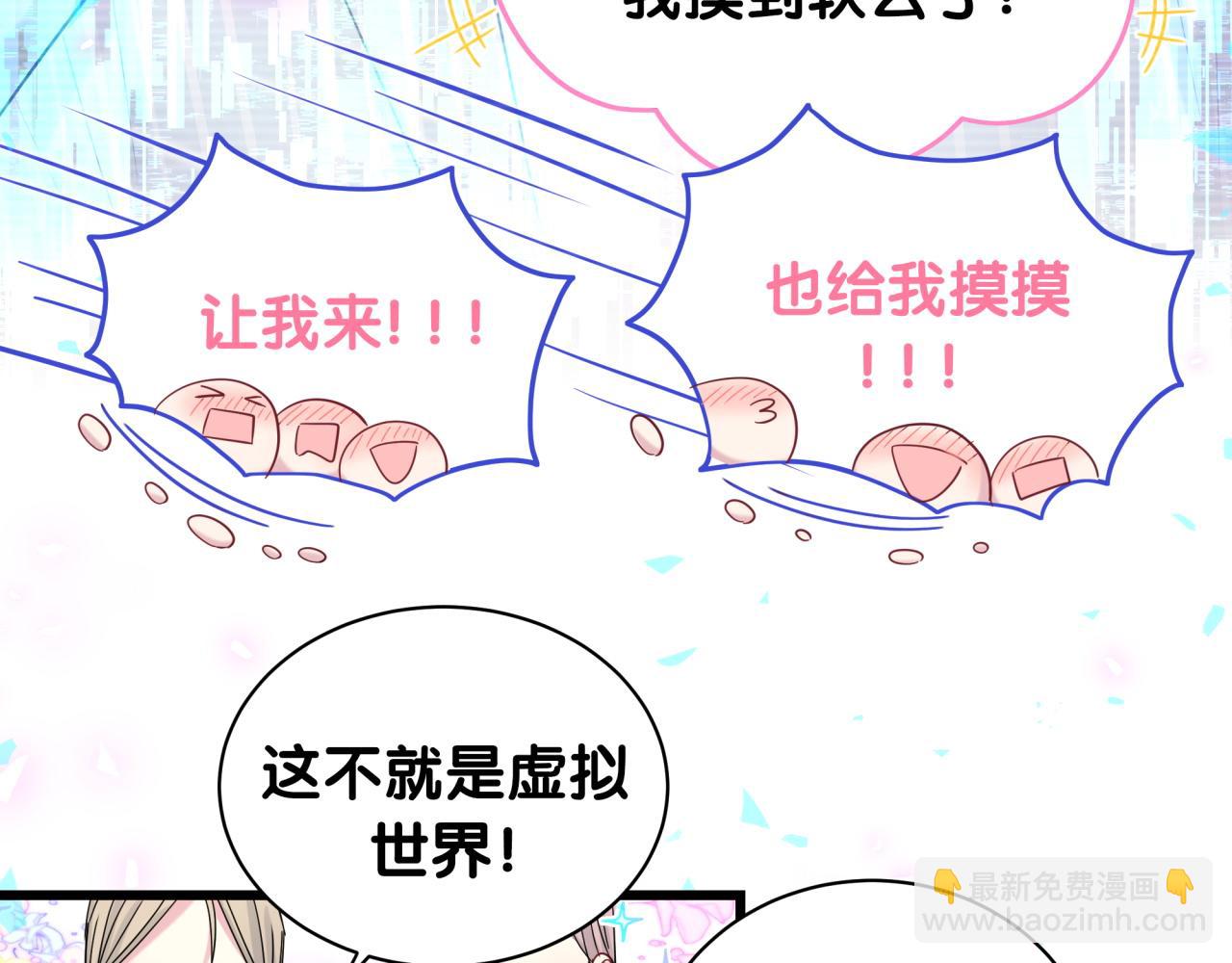 哪里来的大宝贝 - 第191话 命格变了(2/3) - 5