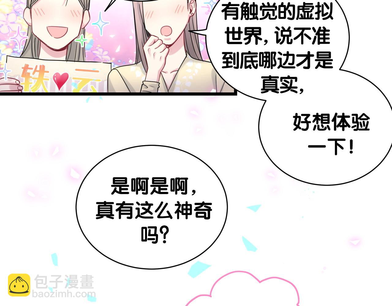 哪裡來的大寶貝 - 第191話 命格變了(2/3) - 6