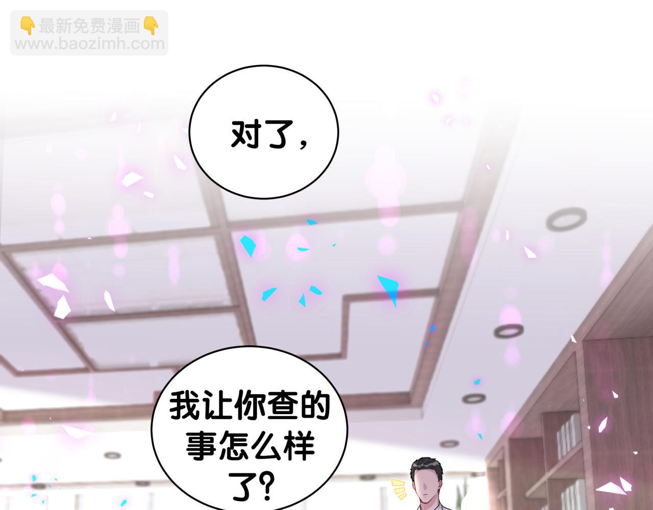 哪裡來的大寶貝 - 第193話 肉肉你不禮貌哦(1/3) - 1